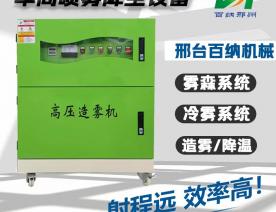 車間噴霧機(jī)優(yōu)點