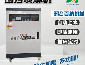 圍擋噴霧機(jī)優(yōu)點